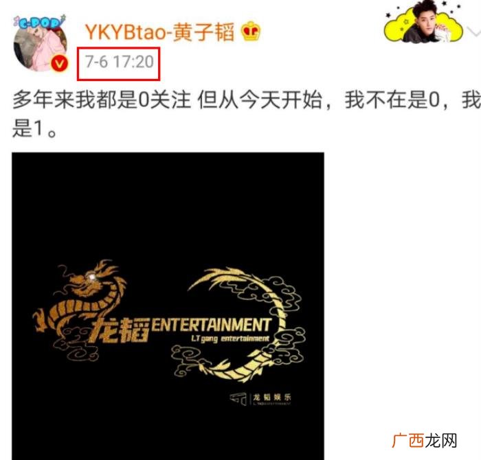 黄子韬爱谁，霸道总裁黄子韬爱上了旗下艺人徐艺洋