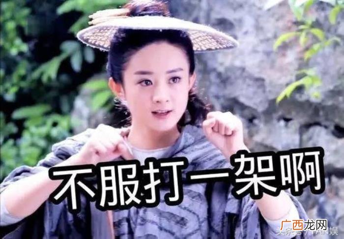小刀赵丽颖，为什么赵丽颖上个综艺节目被称赵小刀