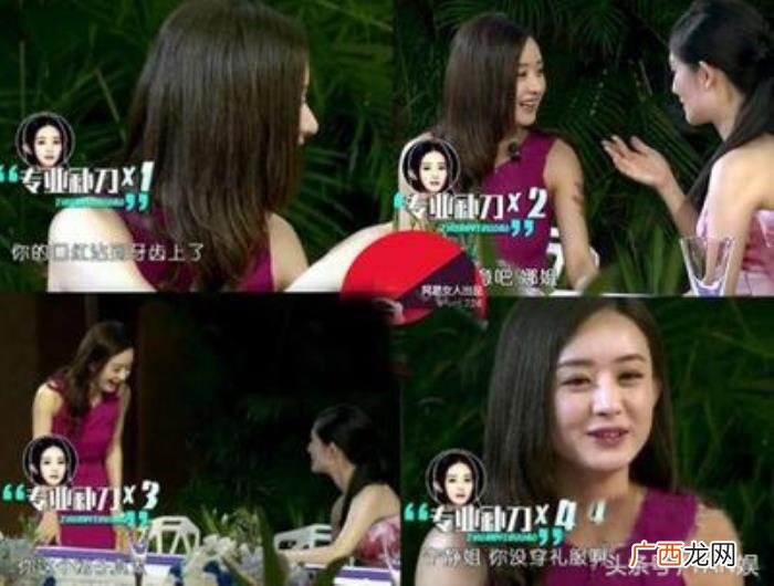 小刀赵丽颖，为什么赵丽颖上个综艺节目被称赵小刀
