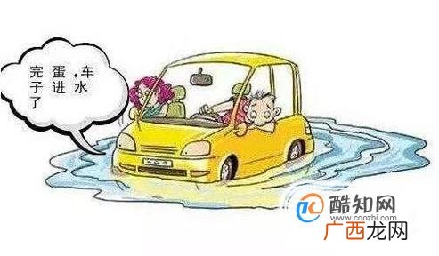 汽车被水淹了怎么办