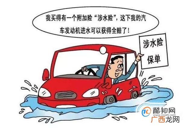 汽车被水淹了怎么办