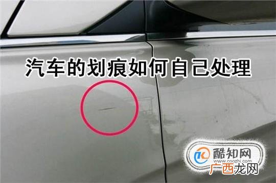 车漆小剐蹭怎么处理，车漆怎么修复