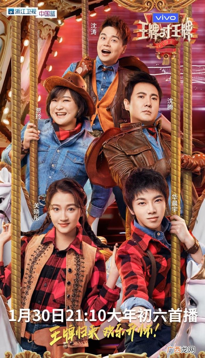 周杰伦海报,周杰伦首个户外真人秀发布定档海报
