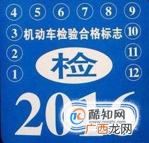 六年免检车辆是怎么去办理年检的呢