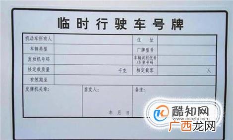 车牌子丢了怎么办