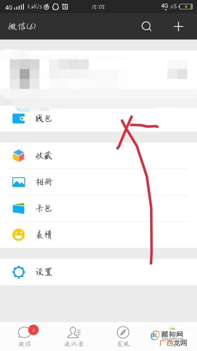 微信里面怎么叫滴滴出行打车