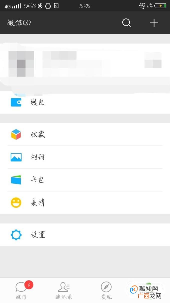 微信里面怎么叫滴滴出行打车