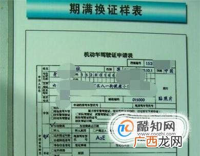 驾驶证到期如何更换？驾驶证更换流程、所需资料