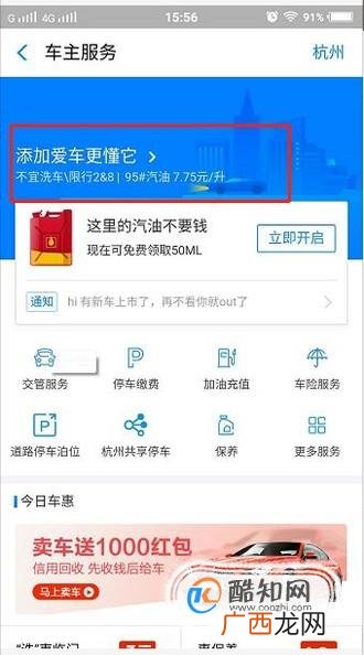 怎么用支付宝进行违章处理和网上缴费