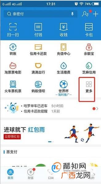 怎么用支付宝进行违章处理和网上缴费
