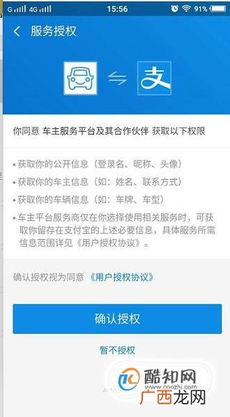 怎么用支付宝进行违章处理和网上缴费