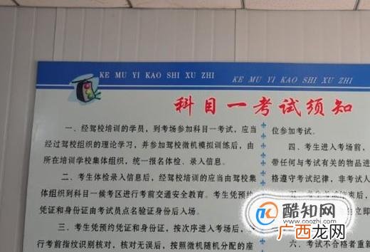 学车考驾照哪些项目是重点？