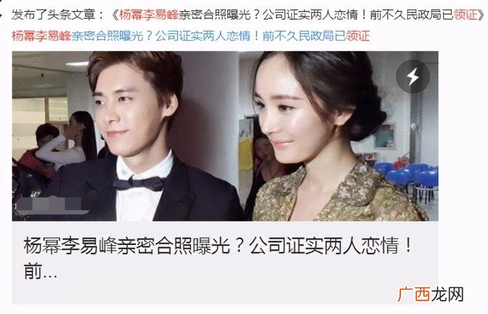 李易峰领证，李易峰仍被传和杨幂领证靠女人走红