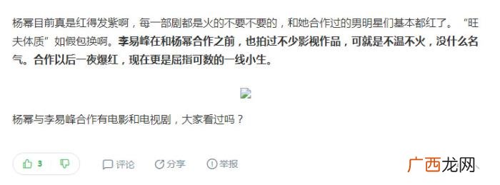 李易峰领证，李易峰仍被传和杨幂领证靠女人走红