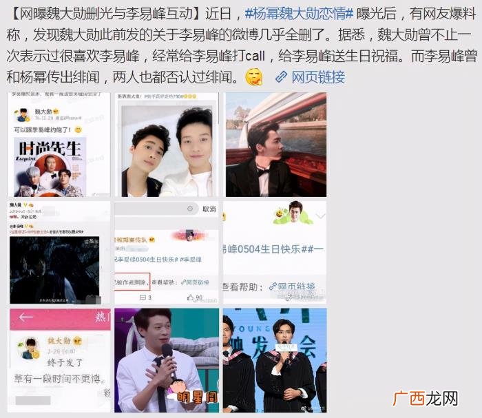 李易峰领证，李易峰仍被传和杨幂领证靠女人走红