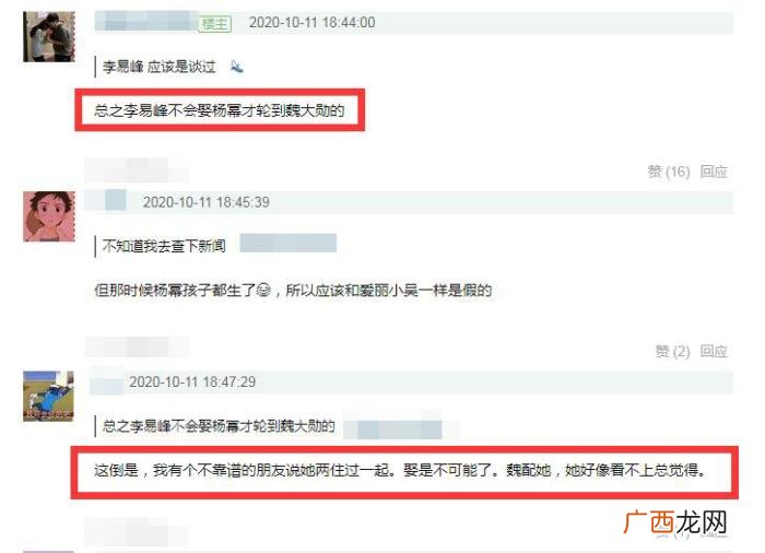李易峰领证，李易峰仍被传和杨幂领证靠女人走红