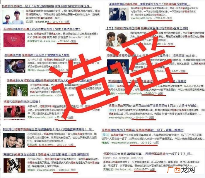 李易峰领证，李易峰仍被传和杨幂领证靠女人走红