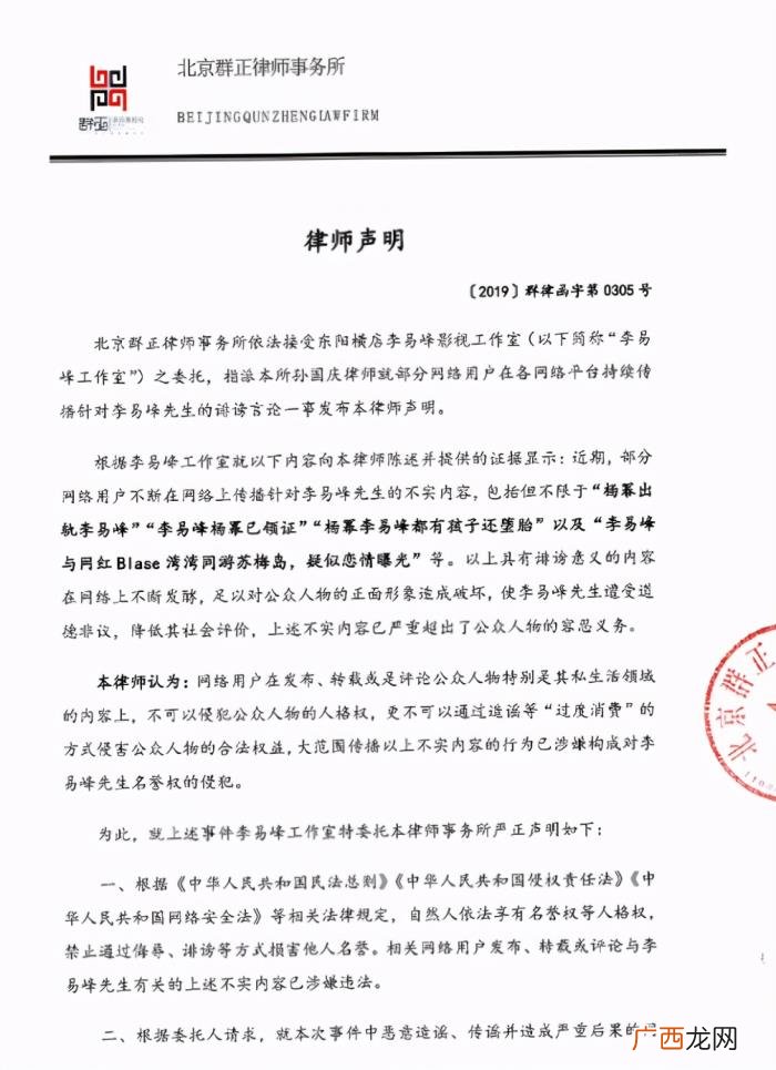 李易峰领证，李易峰仍被传和杨幂领证靠女人走红