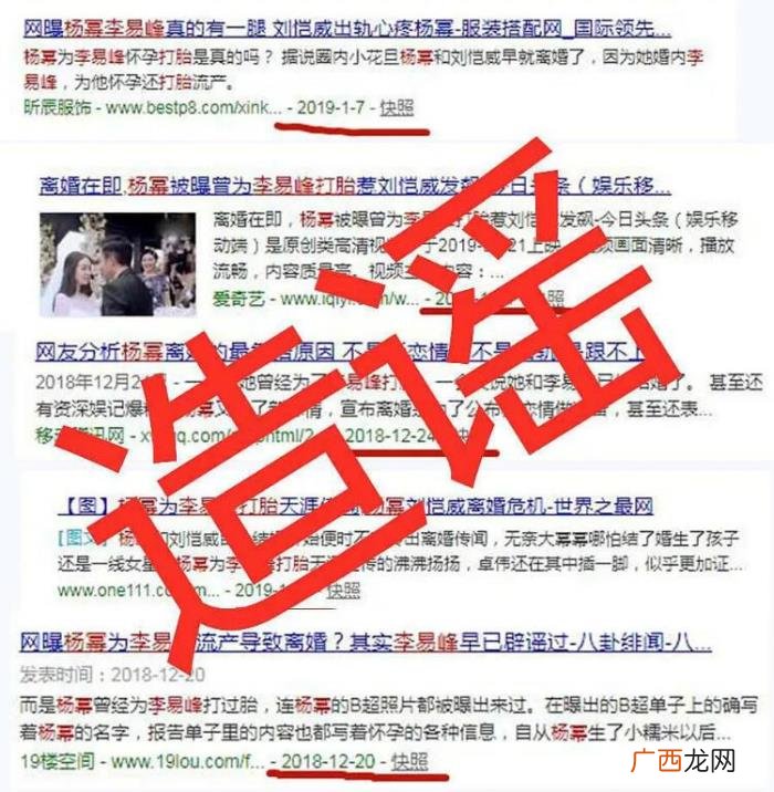 李易峰领证，李易峰仍被传和杨幂领证靠女人走红