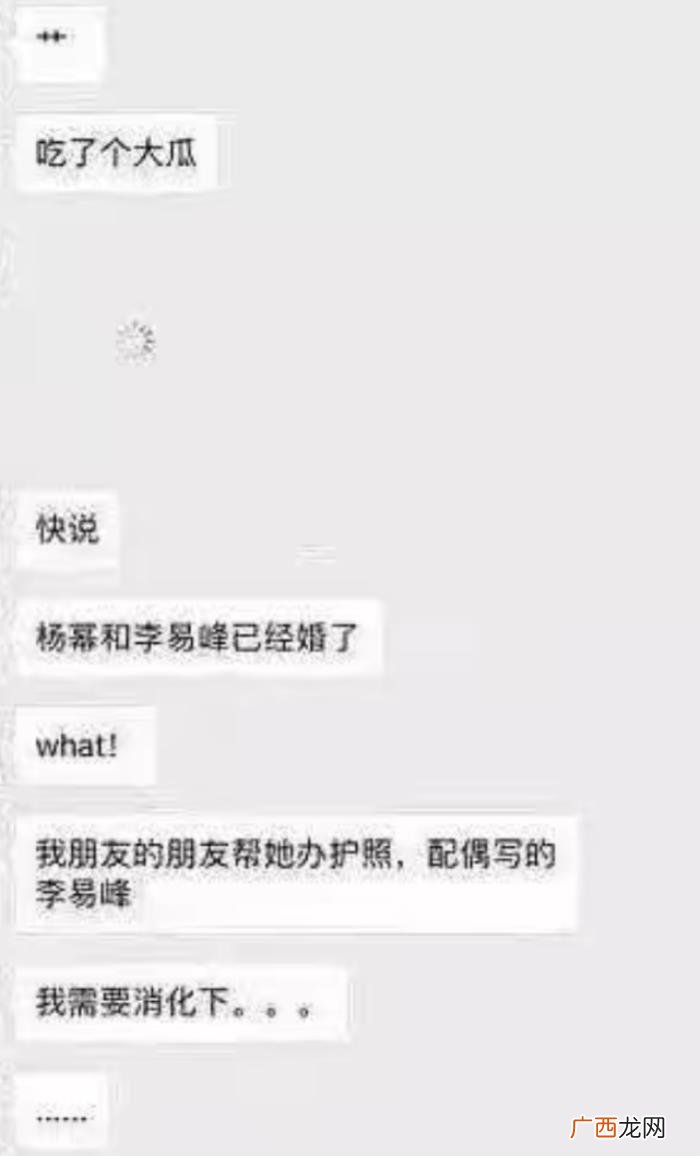 李易峰领证，李易峰仍被传和杨幂领证靠女人走红