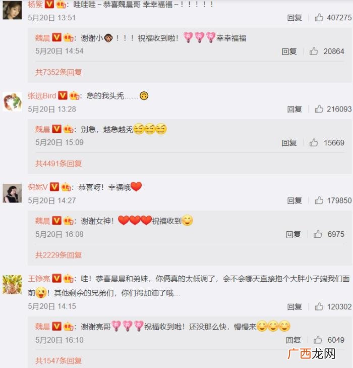 郑恺刘诗诗，赵薇、刘诗诗、邓超等人祝福郑恺结婚