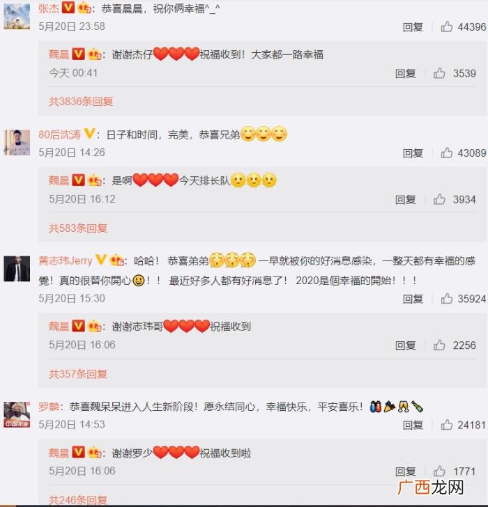 郑恺刘诗诗，赵薇、刘诗诗、邓超等人祝福郑恺结婚