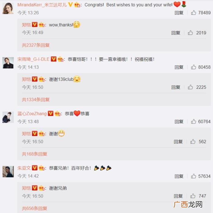 郑恺刘诗诗，赵薇、刘诗诗、邓超等人祝福郑恺结婚