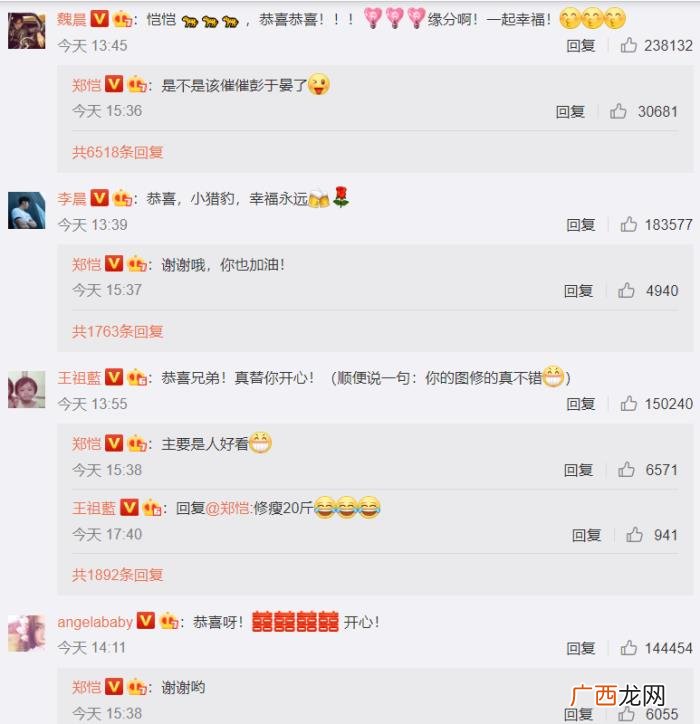 郑恺刘诗诗，赵薇、刘诗诗、邓超等人祝福郑恺结婚