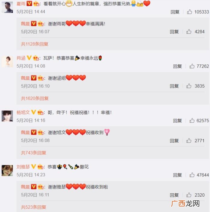 郑恺刘诗诗，赵薇、刘诗诗、邓超等人祝福郑恺结婚