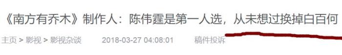 陈伟霆口碑，有好口碑的陈伟霆自古剑奇谭后电视剧一路扑街