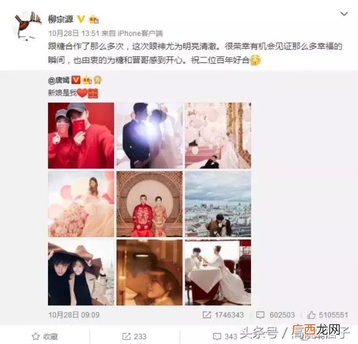 唐嫣结婚照，唐嫣的结婚照竟然给我们种了无数的草