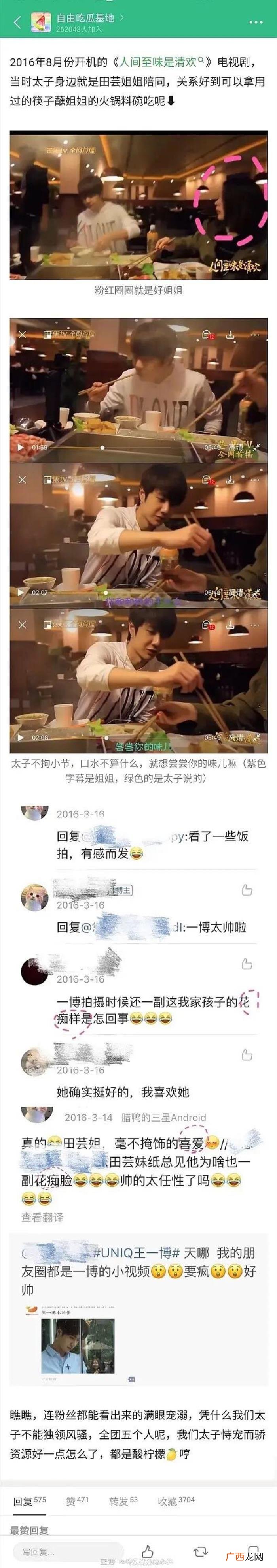 王一博程潇，王一博当众抢程潇筷子吃火锅什么操作