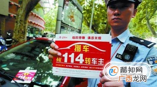 车辆被挡如何挪车