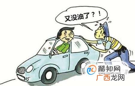 如何处理汽车没油