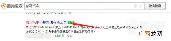 威马汽车如何预定