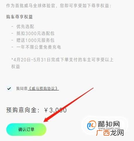 威马汽车如何预定