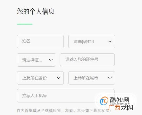 威马汽车如何预定