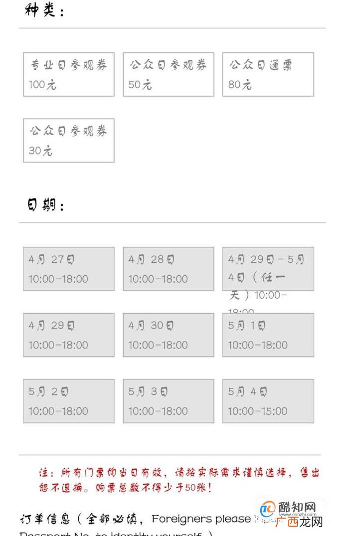 北京车展门票怎么买