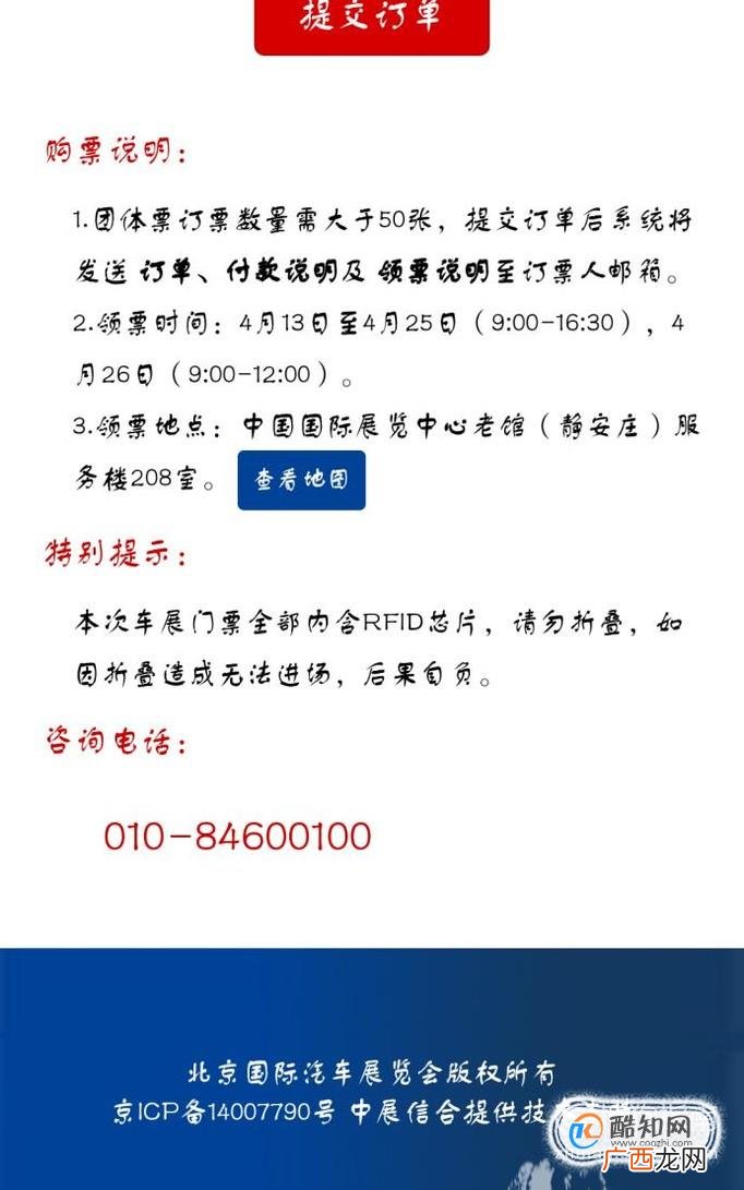 北京车展门票怎么买
