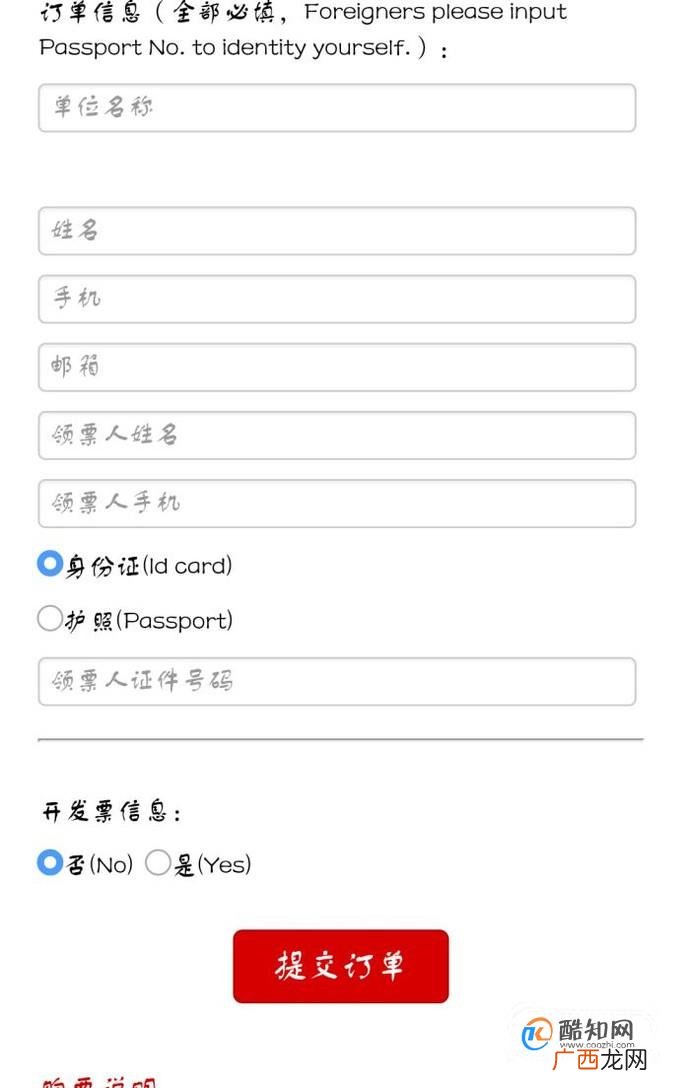 北京车展门票怎么买