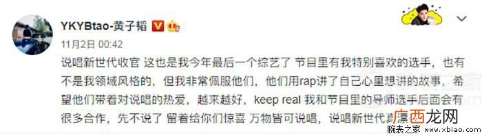 黄子韬手表，看看黄子韬李宇春在节目中的腕表时尚