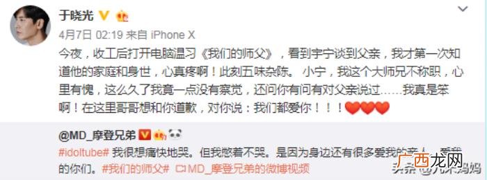 刘宇宁身世，于晓光得知刘宇宁的家庭和身世很心疼