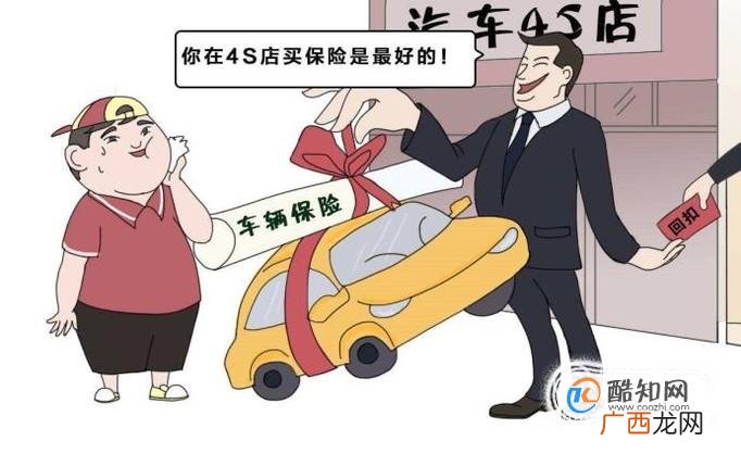全款买车需要在4S店购买保险吗