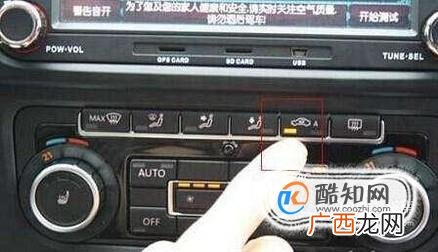 汽车开空调，该用内循环还是外循环？