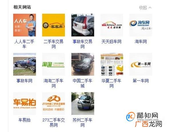 西安的二手车交易市场都用那些？