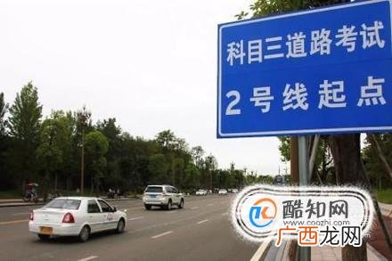 科目三考试流程及注意事项