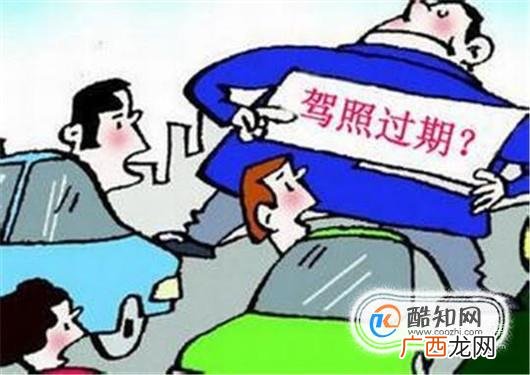 驾驶证过期处理方法