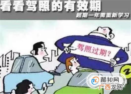 驾驶证过期处理方法