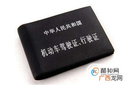 驾驶证过期处理方法