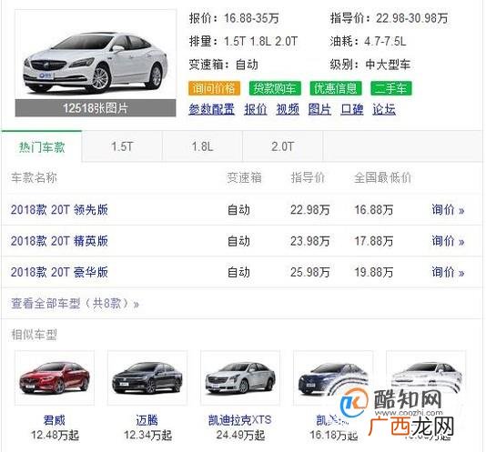 别克君越怎么样